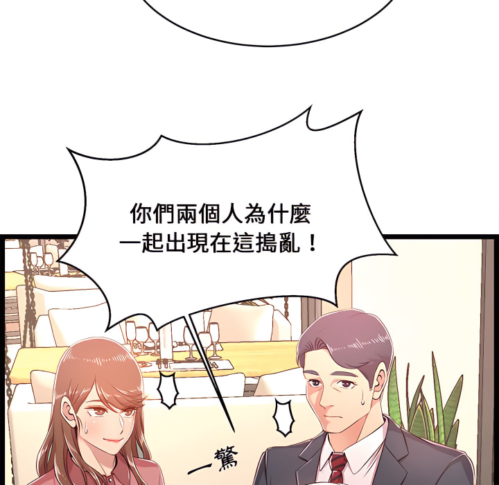 《逃不出的陷阱》漫画最新章节逃不出的陷阱-第19章免费下拉式在线观看章节第【63】张图片