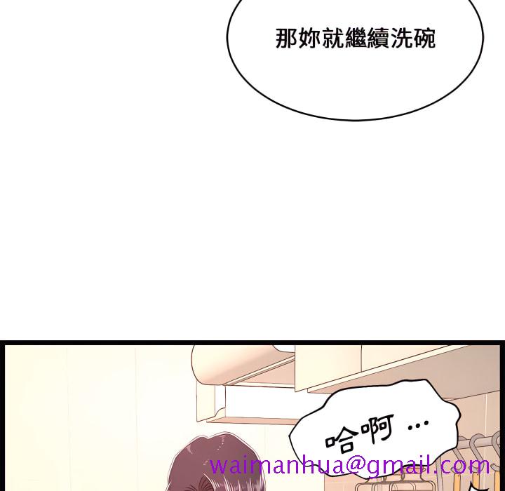 《逃不出的陷阱》漫画最新章节逃不出的陷阱-第19章免费下拉式在线观看章节第【130】张图片