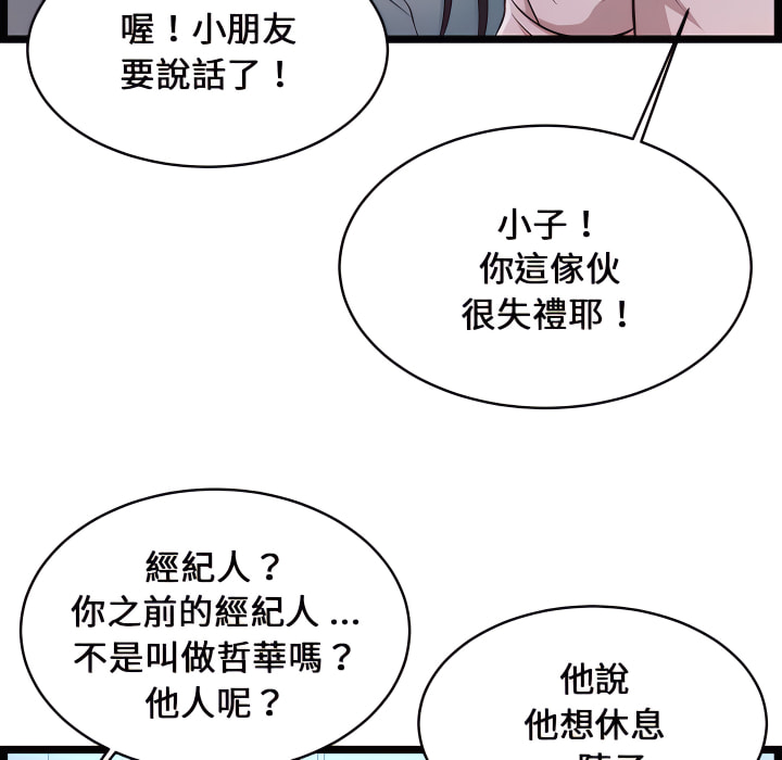 《逃不出的陷阱》漫画最新章节逃不出的陷阱-第19章免费下拉式在线观看章节第【37】张图片