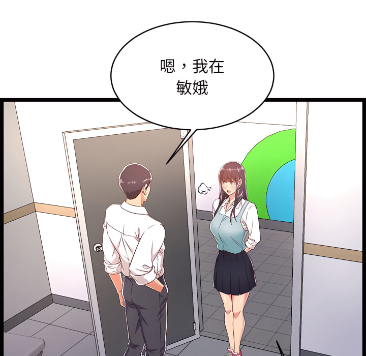 《逃不出的陷阱》漫画最新章节逃不出的陷阱-第19章免费下拉式在线观看章节第【17】张图片