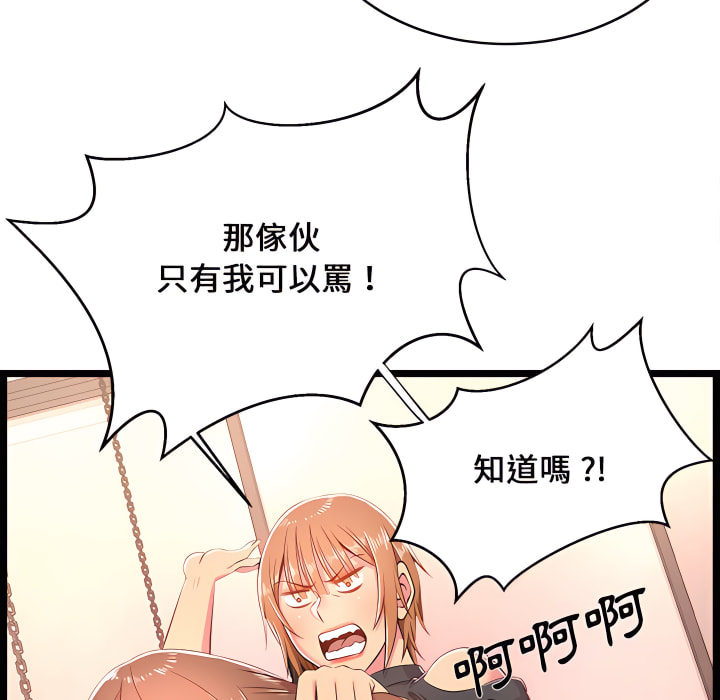 《逃不出的陷阱》漫画最新章节逃不出的陷阱-第19章免费下拉式在线观看章节第【104】张图片