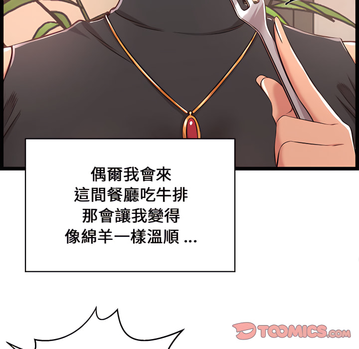 《逃不出的陷阱》漫画最新章节逃不出的陷阱-第19章免费下拉式在线观看章节第【60】张图片