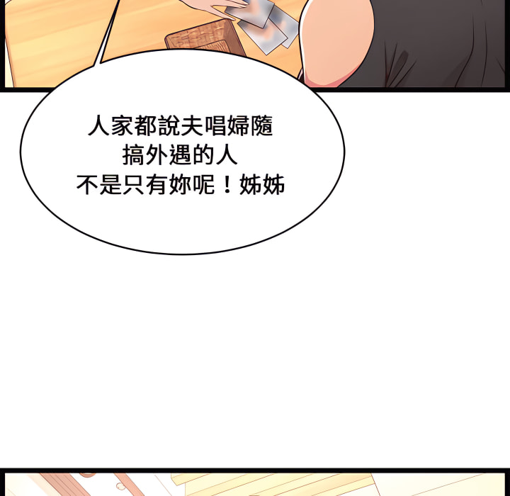 《逃不出的陷阱》漫画最新章节逃不出的陷阱-第19章免费下拉式在线观看章节第【88】张图片