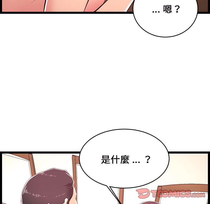 《逃不出的陷阱》漫画最新章节逃不出的陷阱-第20章免费下拉式在线观看章节第【39】张图片