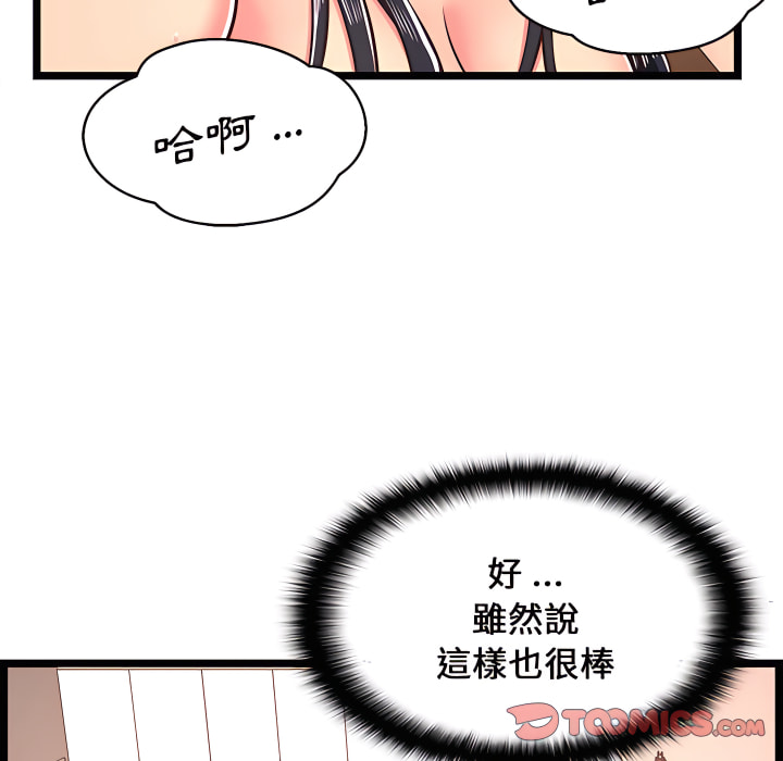 《逃不出的陷阱》漫画最新章节逃不出的陷阱-第20章免费下拉式在线观看章节第【33】张图片