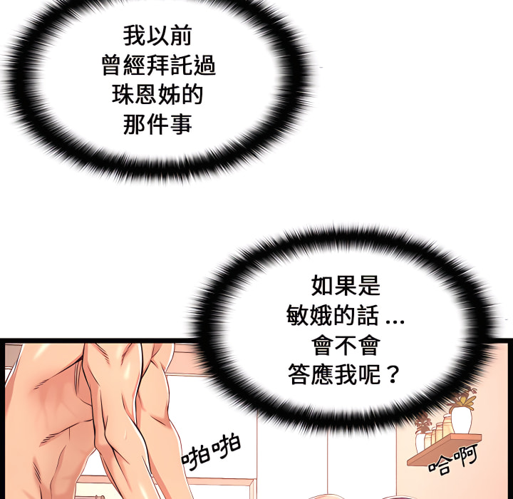 《逃不出的陷阱》漫画最新章节逃不出的陷阱-第20章免费下拉式在线观看章节第【35】张图片