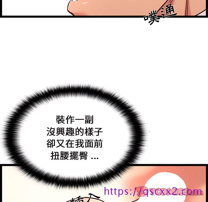 《逃不出的陷阱》漫画最新章节逃不出的陷阱-第20章免费下拉式在线观看章节第【6】张图片