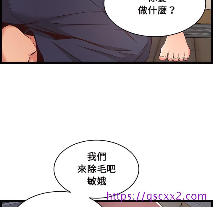 《逃不出的陷阱》漫画最新章节逃不出的陷阱-第20章免费下拉式在线观看章节第【110】张图片