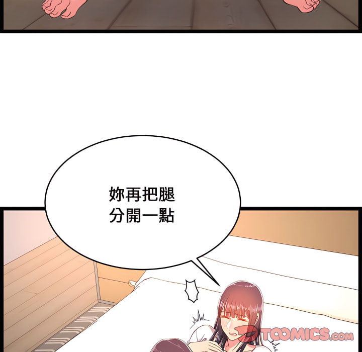 《逃不出的陷阱》漫画最新章节逃不出的陷阱-第20章免费下拉式在线观看章节第【117】张图片