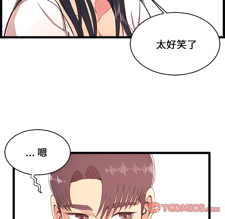 《逃不出的陷阱》漫画最新章节逃不出的陷阱-第20章免费下拉式在线观看章节第【105】张图片