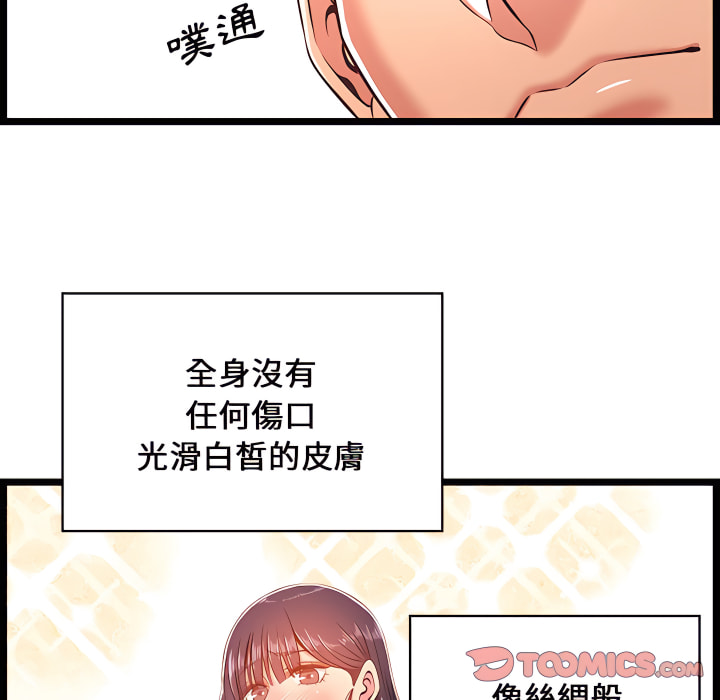 《逃不出的陷阱》漫画最新章节逃不出的陷阱-第20章免费下拉式在线观看章节第【45】张图片