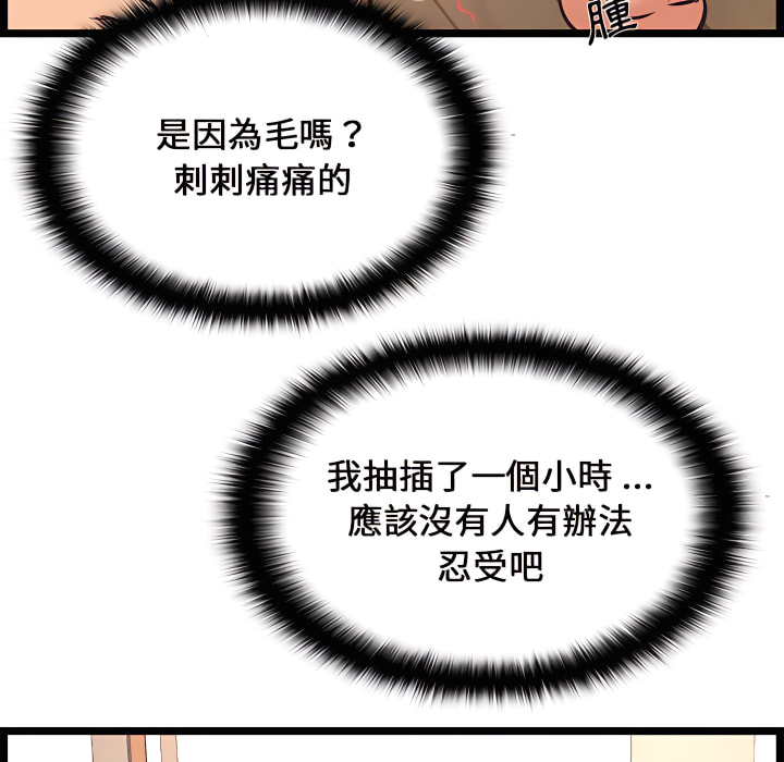 《逃不出的陷阱》漫画最新章节逃不出的陷阱-第20章免费下拉式在线观看章节第【97】张图片