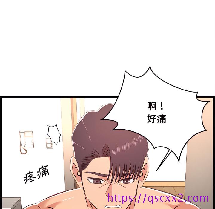 《逃不出的陷阱》漫画最新章节逃不出的陷阱-第20章免费下拉式在线观看章节第【94】张图片