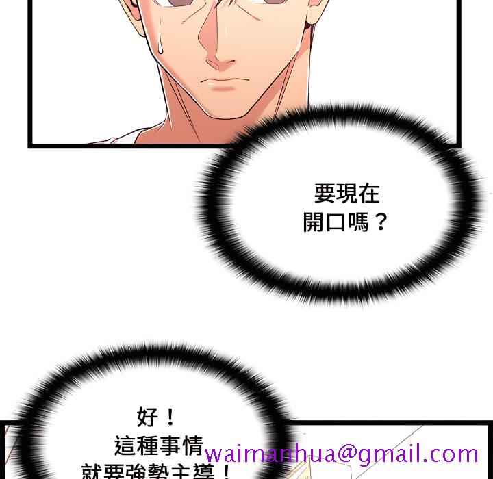 《逃不出的陷阱》漫画最新章节逃不出的陷阱-第20章免费下拉式在线观看章节第【106】张图片