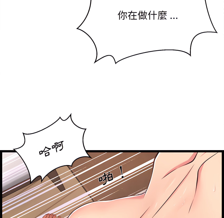 《逃不出的陷阱》漫画最新章节逃不出的陷阱-第20章免费下拉式在线观看章节第【56】张图片