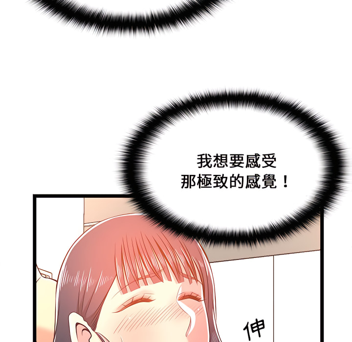 《逃不出的陷阱》漫画最新章节逃不出的陷阱-第20章免费下拉式在线观看章节第【71】张图片