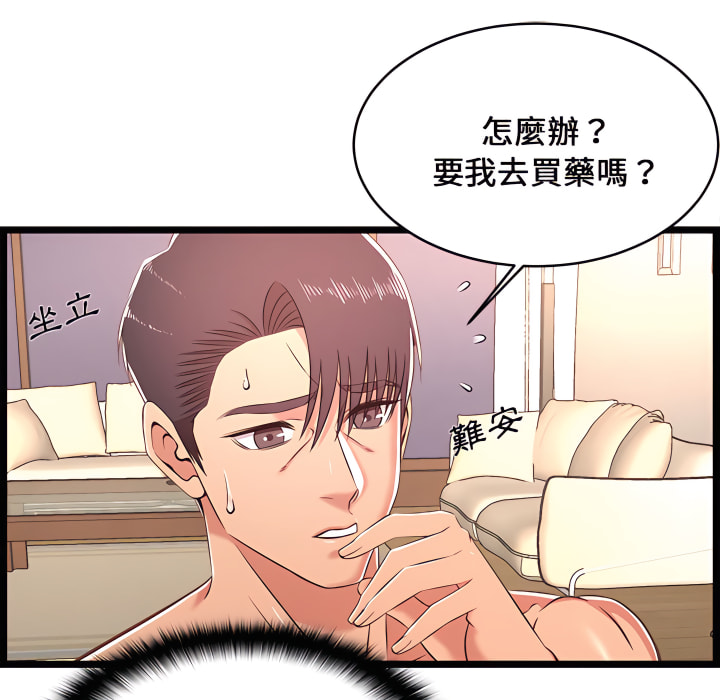 《逃不出的陷阱》漫画最新章节逃不出的陷阱-第20章免费下拉式在线观看章节第【85】张图片