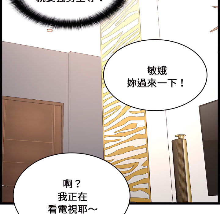 《逃不出的陷阱》漫画最新章节逃不出的陷阱-第20章免费下拉式在线观看章节第【107】张图片