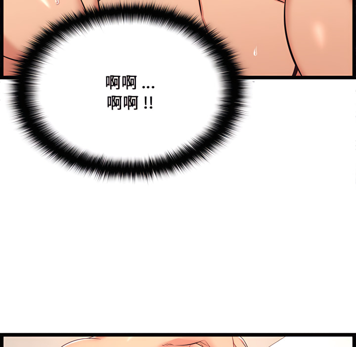 《逃不出的陷阱》漫画最新章节逃不出的陷阱-第20章免费下拉式在线观看章节第【76】张图片