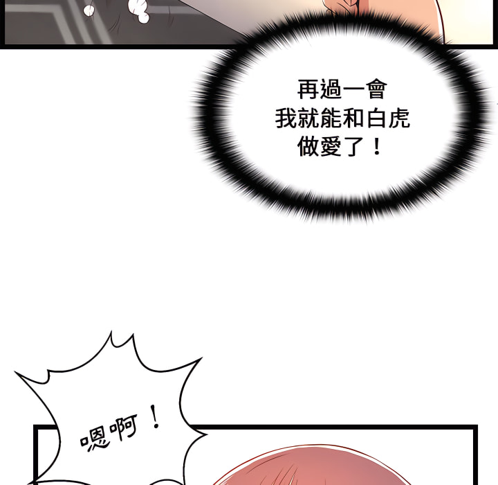 《逃不出的陷阱》漫画最新章节逃不出的陷阱-第20章免费下拉式在线观看章节第【124】张图片