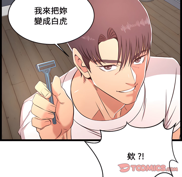 《逃不出的陷阱》漫画最新章节逃不出的陷阱-第20章免费下拉式在线观看章节第【111】张图片