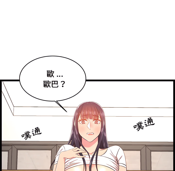 《逃不出的陷阱》漫画最新章节逃不出的陷阱-第20章免费下拉式在线观看章节第【115】张图片