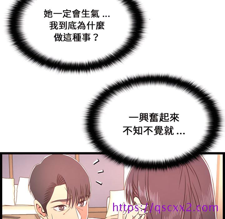 《逃不出的陷阱》漫画最新章节逃不出的陷阱-第20章免费下拉式在线观看章节第【86】张图片