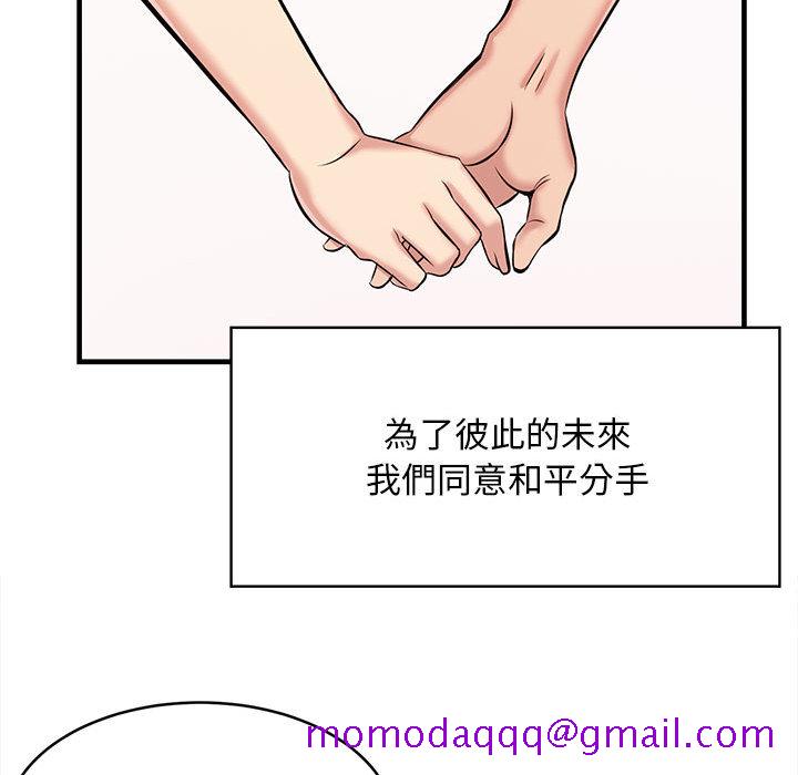 《逃不出的陷阱》漫画最新章节逃不出的陷阱-第1章免费下拉式在线观看章节第【93】张图片