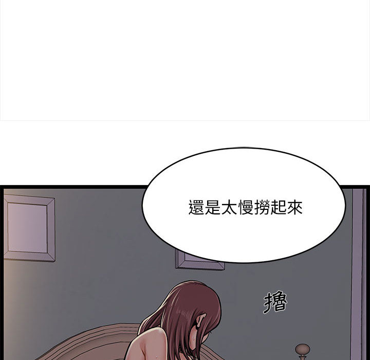 《逃不出的陷阱》漫画最新章节逃不出的陷阱-第1章免费下拉式在线观看章节第【42】张图片