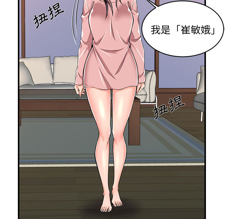 《逃不出的陷阱》漫画最新章节逃不出的陷阱-第1章免费下拉式在线观看章节第【135】张图片