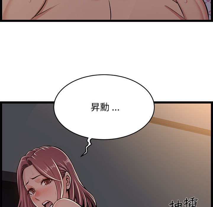 《逃不出的陷阱》漫画最新章节逃不出的陷阱-第1章免费下拉式在线观看章节第【49】张图片