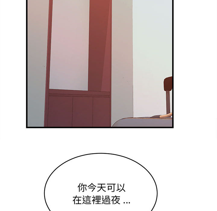 《逃不出的陷阱》漫画最新章节逃不出的陷阱-第1章免费下拉式在线观看章节第【72】张图片