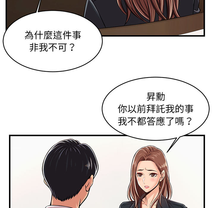 《逃不出的陷阱》漫画最新章节逃不出的陷阱-第1章免费下拉式在线观看章节第【121】张图片