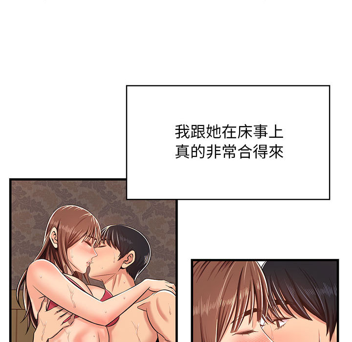 《逃不出的陷阱》漫画最新章节逃不出的陷阱-第1章免费下拉式在线观看章节第【147】张图片