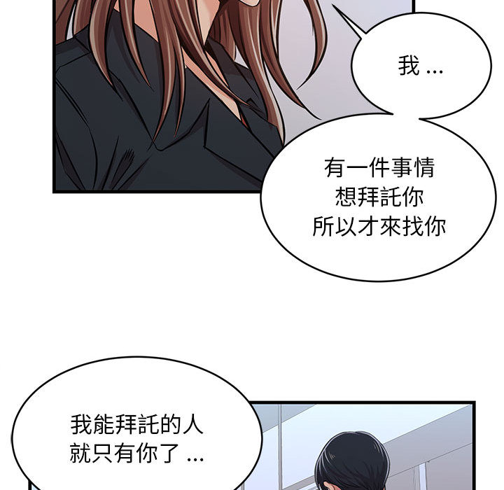 《逃不出的陷阱》漫画最新章节逃不出的陷阱-第1章免费下拉式在线观看章节第【105】张图片