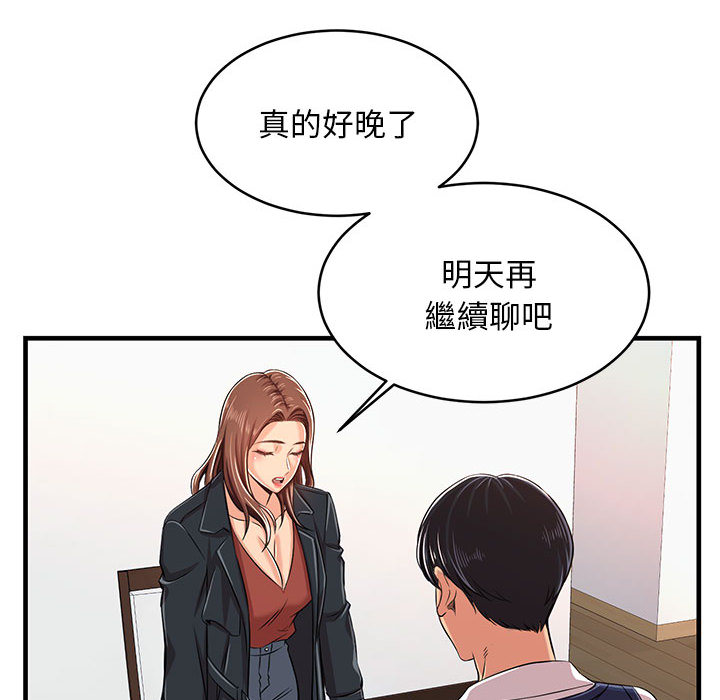 《逃不出的陷阱》漫画最新章节逃不出的陷阱-第1章免费下拉式在线观看章节第【142】张图片