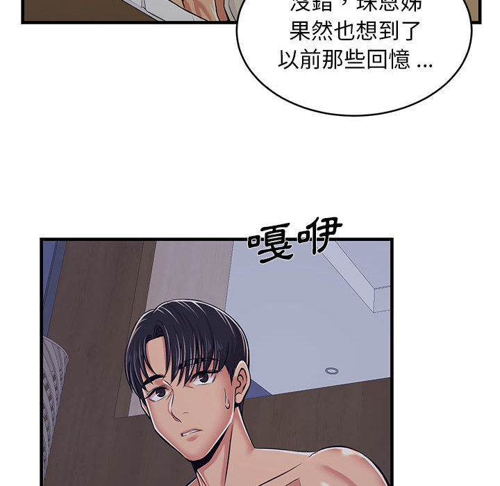 《逃不出的陷阱》漫画最新章节逃不出的陷阱-第1章免费下拉式在线观看章节第【150】张图片