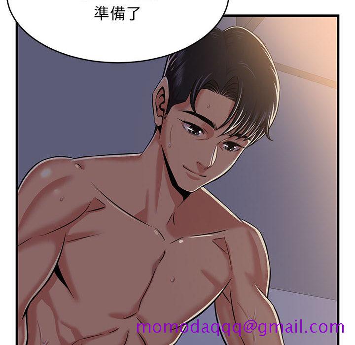 《逃不出的陷阱》漫画最新章节逃不出的陷阱-第1章免费下拉式在线观看章节第【3】张图片