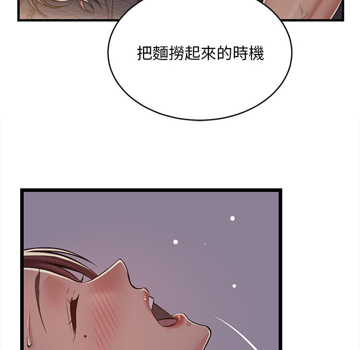 《逃不出的陷阱》漫画最新章节逃不出的陷阱-第1章免费下拉式在线观看章节第【39】张图片