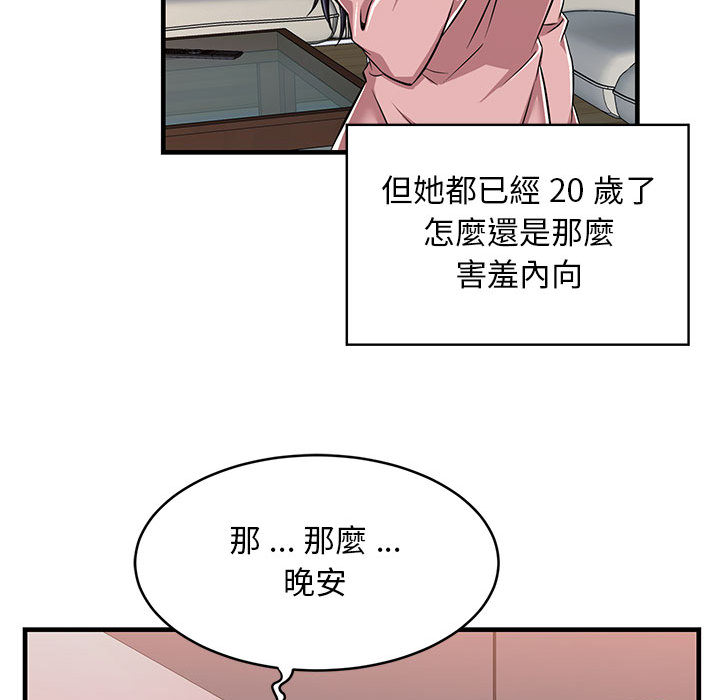 《逃不出的陷阱》漫画最新章节逃不出的陷阱-第1章免费下拉式在线观看章节第【139】张图片