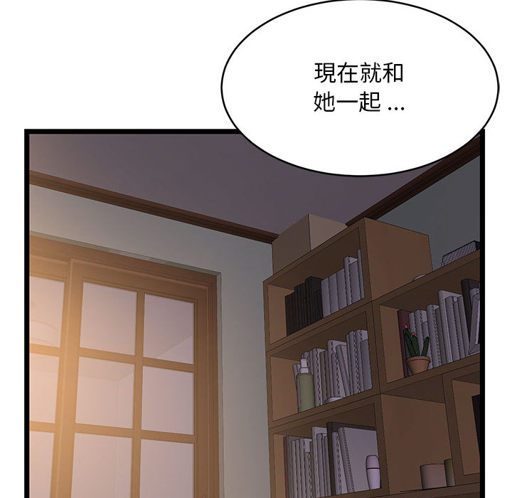 《逃不出的陷阱》漫画最新章节逃不出的陷阱-第1章免费下拉式在线观看章节第【54】张图片