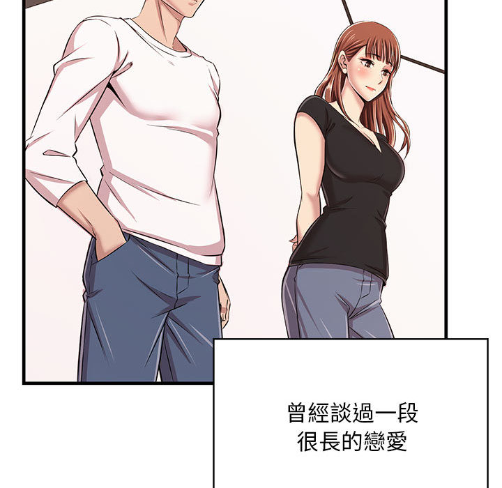 《逃不出的陷阱》漫画最新章节逃不出的陷阱-第1章免费下拉式在线观看章节第【91】张图片