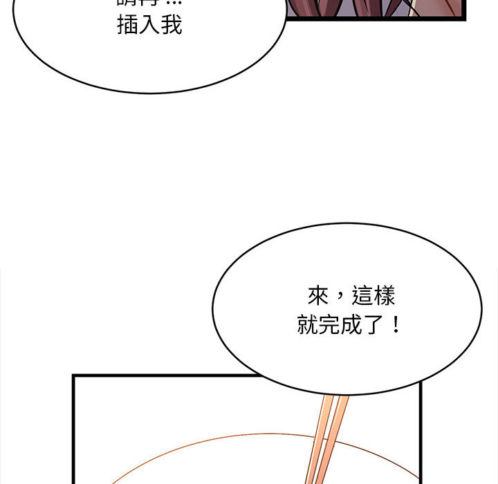 《逃不出的陷阱》漫画最新章节逃不出的陷阱-第1章免费下拉式在线观看章节第【52】张图片