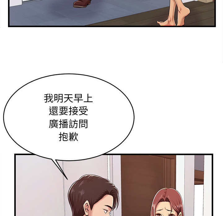 《逃不出的陷阱》漫画最新章节逃不出的陷阱-第1章免费下拉式在线观看章节第【74】张图片