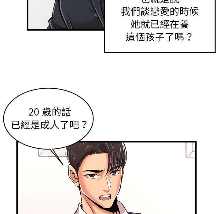 《逃不出的陷阱》漫画最新章节逃不出的陷阱-第1章免费下拉式在线观看章节第【126】张图片