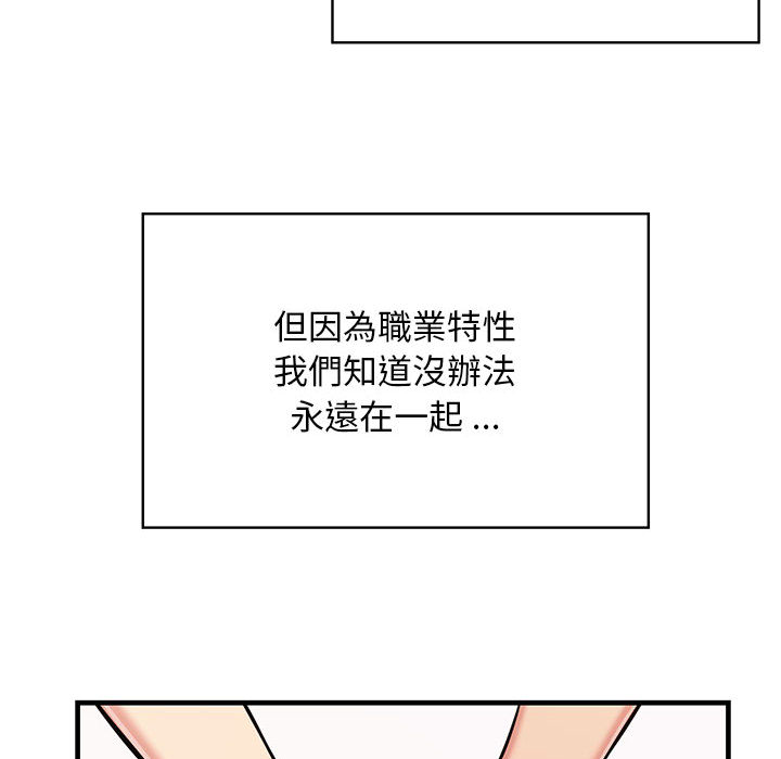 《逃不出的陷阱》漫画最新章节逃不出的陷阱-第1章免费下拉式在线观看章节第【92】张图片