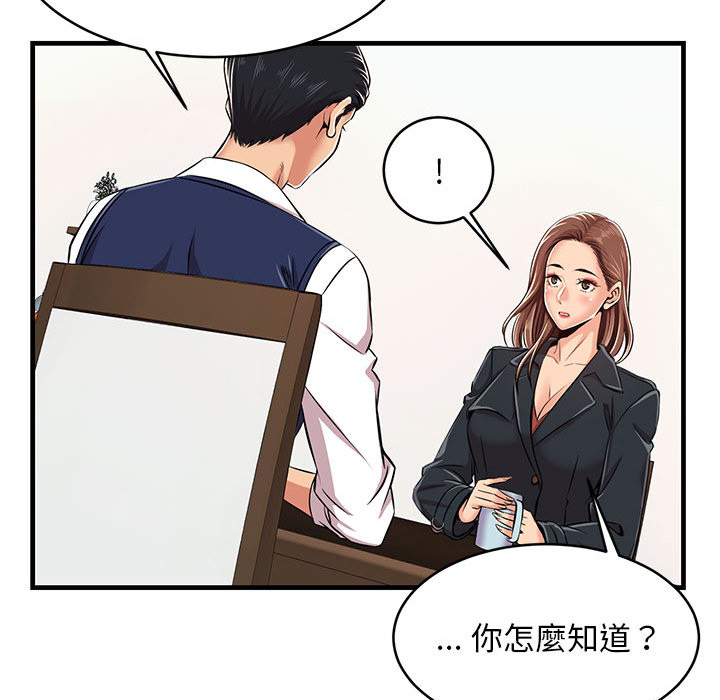 《逃不出的陷阱》漫画最新章节逃不出的陷阱-第1章免费下拉式在线观看章节第【119】张图片