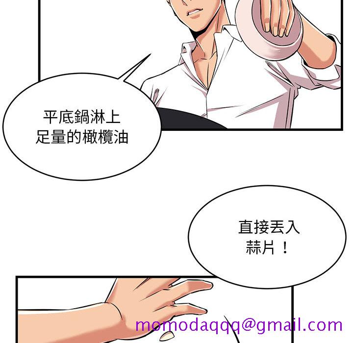 《逃不出的陷阱》漫画最新章节逃不出的陷阱-第1章免费下拉式在线观看章节第【23】张图片