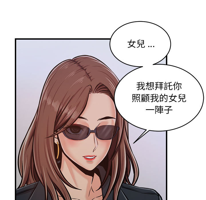 《逃不出的陷阱》漫画最新章节逃不出的陷阱-第1章免费下拉式在线观看章节第【107】张图片