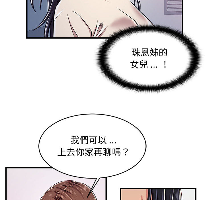 《逃不出的陷阱》漫画最新章节逃不出的陷阱-第1章免费下拉式在线观看章节第【112】张图片